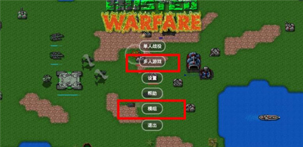 铁锈战争模组整合包2023