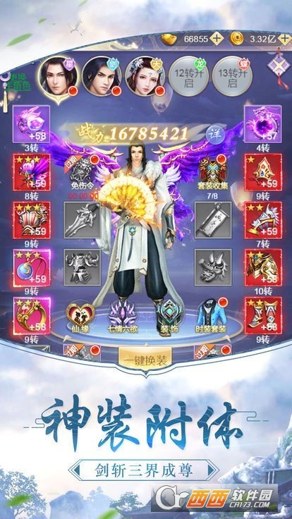 符文修仙传正式版 v3.8.0安卓版