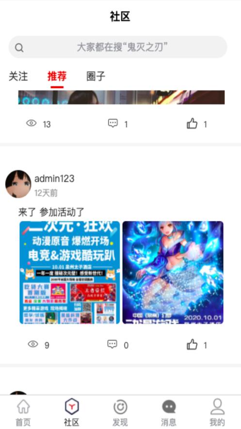 悠妮克官网截图0