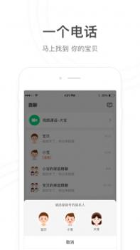 小天才app安装包包截图1