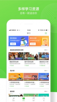 英语趣配音ios版 v2.0.5