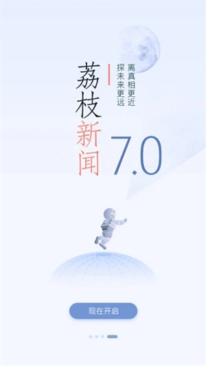 荔枝新闻APP手机版截图2