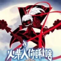 火柴人你瞅啥破解版