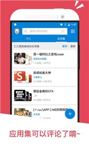 应用汇官网版截图2