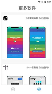 主题库pro仿ios