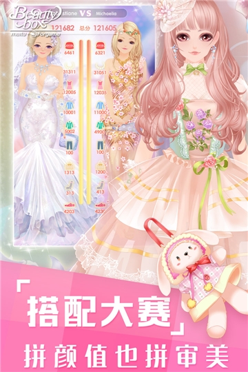 美美小店华为版截图3