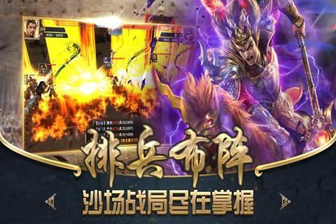 雄霸乱世截图2