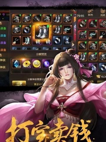青藤绝世武林手游官网最新版 截图0