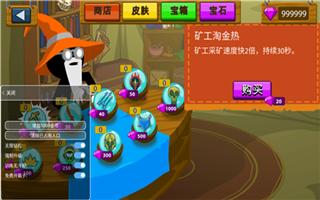 火柴人999999钻石僵尸版截图2
