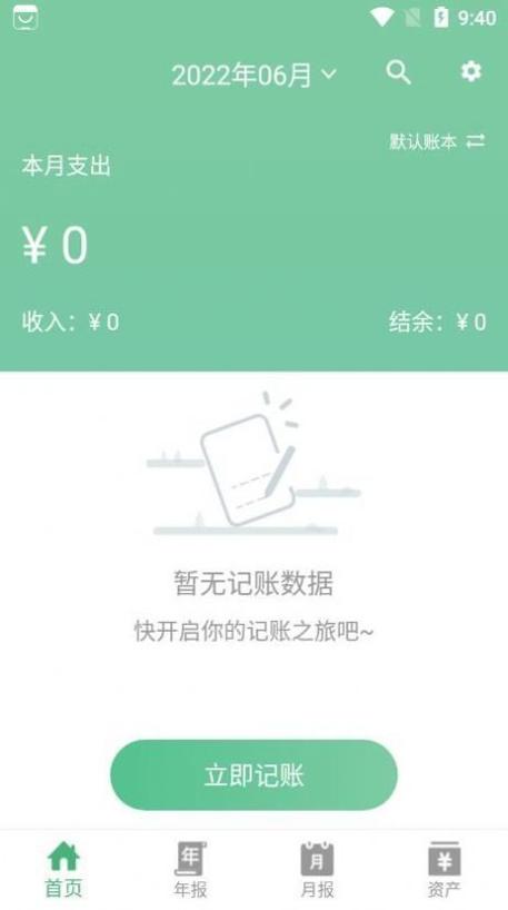 YK记账.jpg