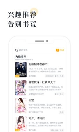 爪爪小说截图2