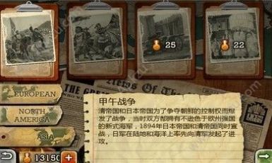 欧陆战争3古代皇帝安卓游戏最新版  v4.2.1