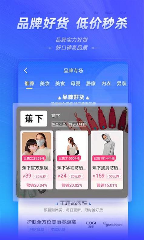 好单库截图0