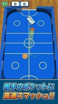 桌上曲棍球机でエアホッケー v3.0.5