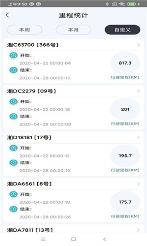 宏地砼行截图2