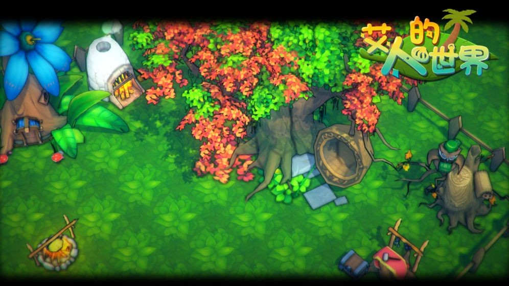 艾人的世界最新版 v1.0.0