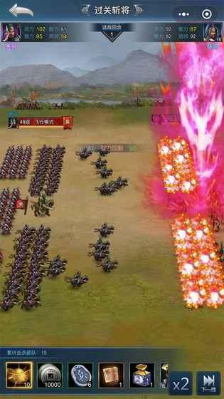 最强王者三国官方版下载 v1.0