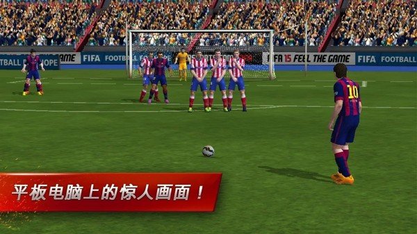 FIFA 15终极队伍 版本：v1.5.5带数据包