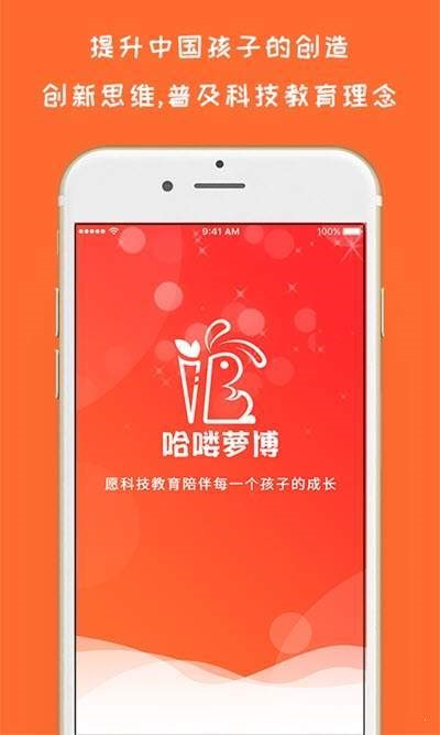 哈喽萝博截图1