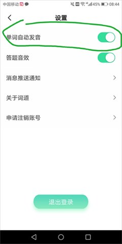 词道