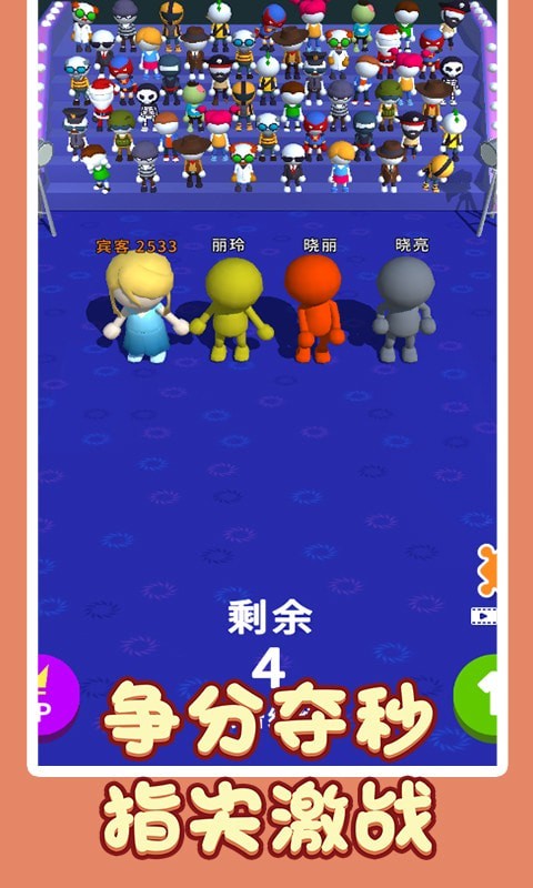 疯狂中国字截图0