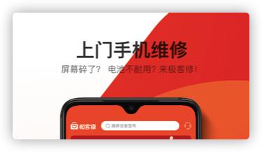 极客修