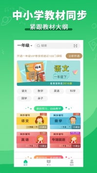 聚好学截图3