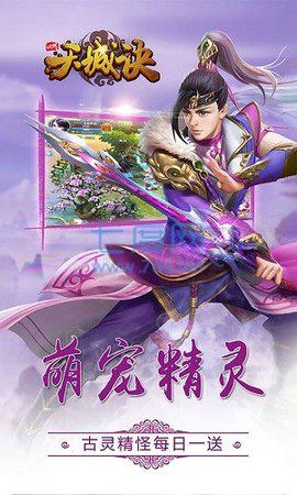九州天城诀截图2