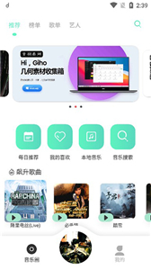 魔音音乐官网版