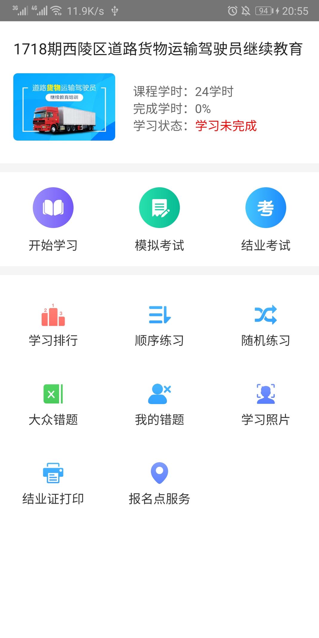 远程教育云 v3.2.5