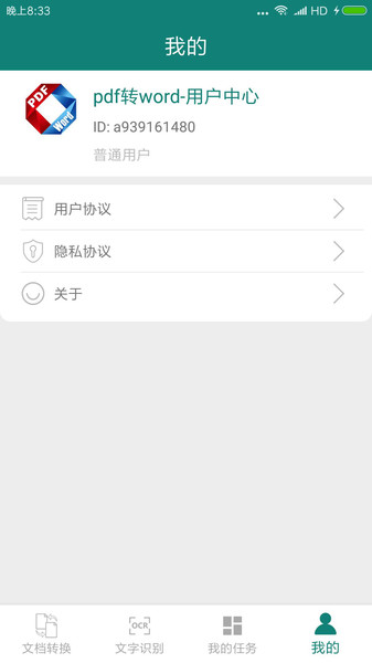 格式工厂PDF转换器截图2
