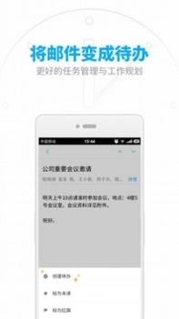 163邮箱官方免费截图2