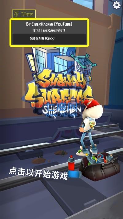 地铁跑酷锅铲专属定制版