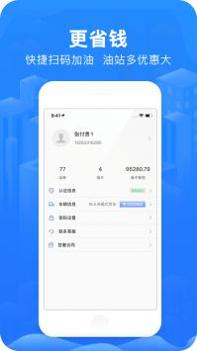 智猪司机截图1