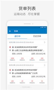 快成物流平台