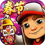 地铁跑酷旧金山版破解版
