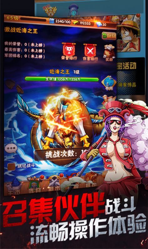 海贼王无尽战争游戏官方正式版图片1