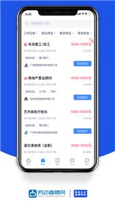 劳动直聘网