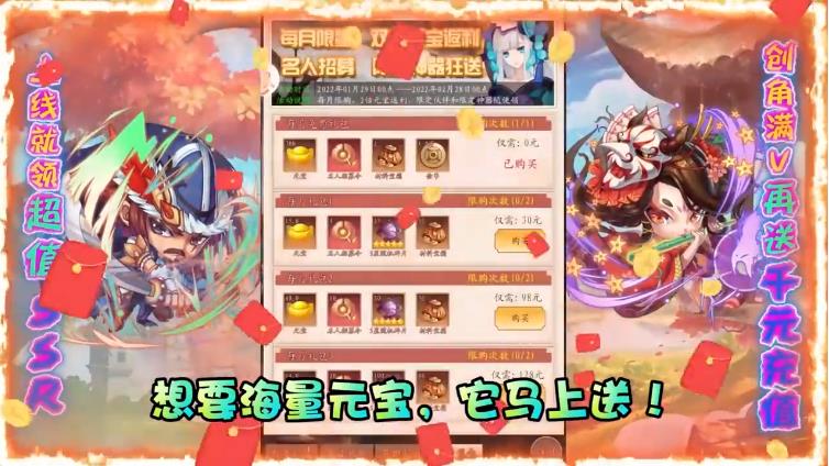 降魔神话红包版