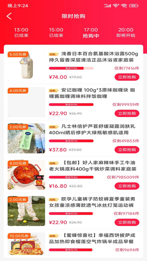 惠民购截图2