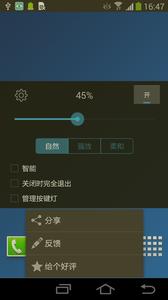 护眼助手  v1.02