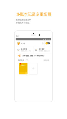 Timi时光记账截图0