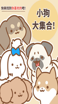 狗狗全明星.jpg