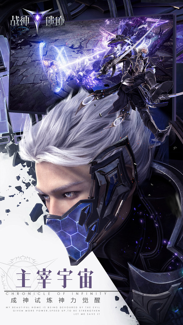 战神遗迹手游官网版