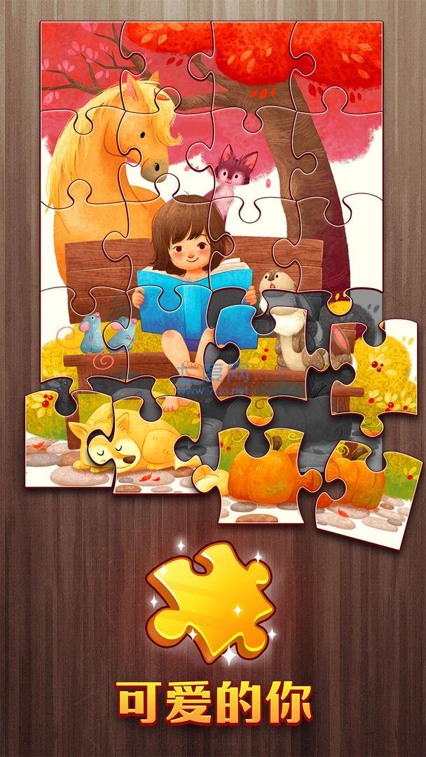 梦幻爱拼图截图1