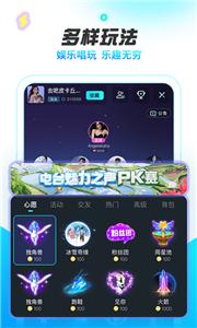 耳海语音截图0