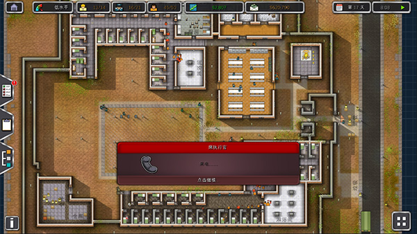监狱建筑师手机汉化版(Prison Architect: Mobile)截图2