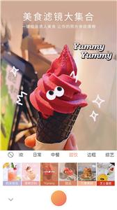 无他美颜相机
