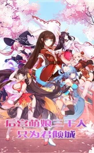爆衣三国志手游截图2
