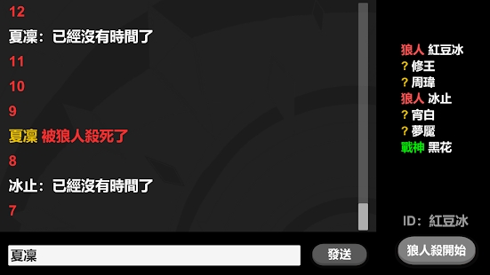 纯文字简易狼人杀.jpg